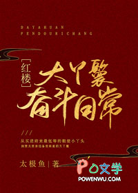 [红楼]大丫鬟奋斗日常