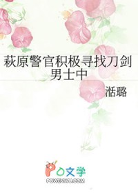 [综漫] 萩原警官积极寻找刀剑男士中