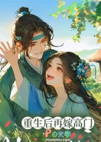 重生后再嫁高门,她摆烂了