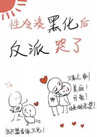 性冷淡黑化后反派哭了[快穿]