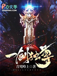 一剑独尊
