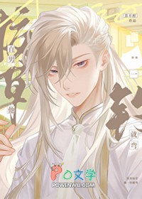 直男校草被钓成偏执狂了