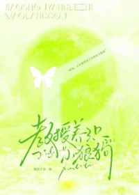 教授养了只小狼狗