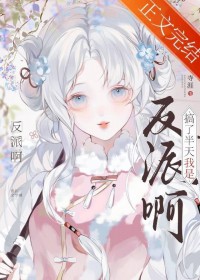 恶毒女配错拿救赎剧本