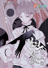 非典型炮灰[快穿]