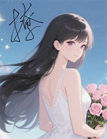 天后的总裁情人可撩可甜