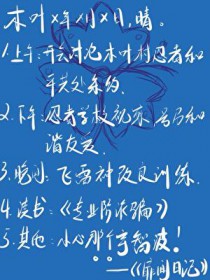 [综漫] 我被宇智波骗惨了