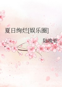 [日韩泰同人] 夏日绚烂