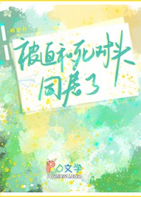 被迫和死对头同居了