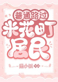 [综漫] 普通路过米花町居民