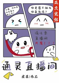 直播共享阴阳眼后[玄学]