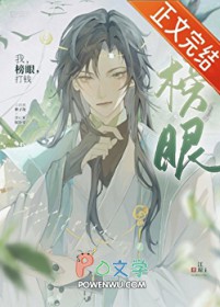 我，榜眼，打钱