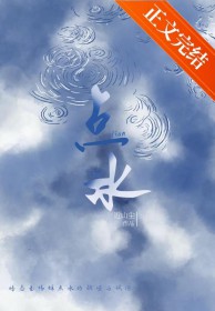 点水[暗恋]