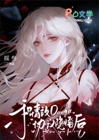 和情敌omega协议隐婚后