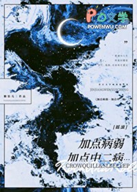 加点病弱…加点中二病…[摇滚]