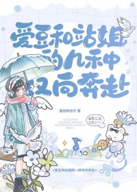 [日韩泰同人] 与偶像爱豆的N种相遇