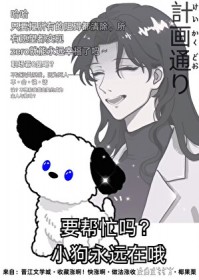 [综漫] 当波本的狗做幕后黑手