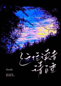 钓系年下攻略中