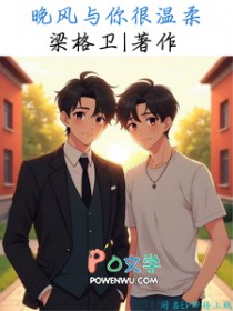 晚风与你很温柔