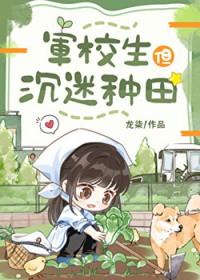 笨蛋表妹