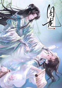 清冷上神失忆后