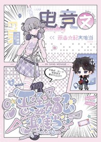 电竞文恶毒女配真难当