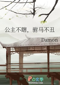 公主不瞎,驸马不丑