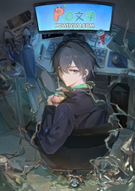 氪金玩家勇闯末世