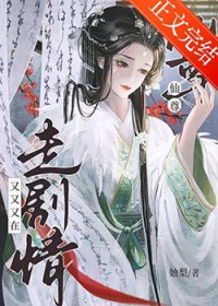 死遁飞升后龙傲天男主疯了