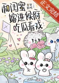 和闺蜜嫁进侯府吃瓜看戏[穿书]