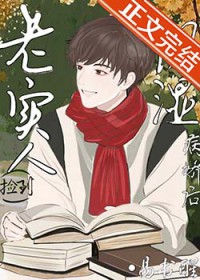 老实人捡到阴湿病娇后