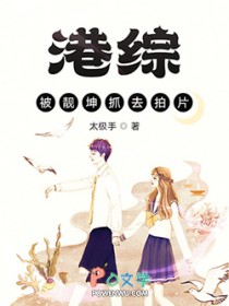 港综：被坤哥抓去拍片